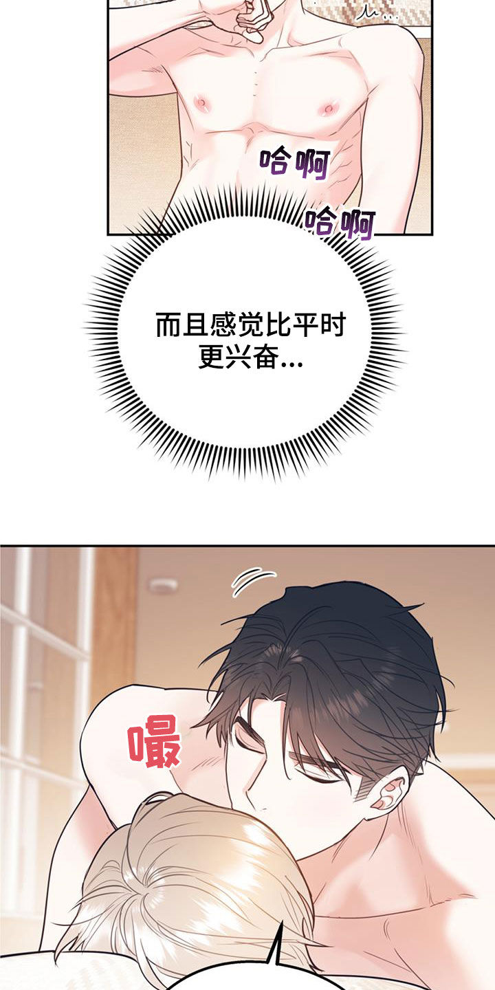 欢喜冤家漫画,第93章：【第二季】推荐4图