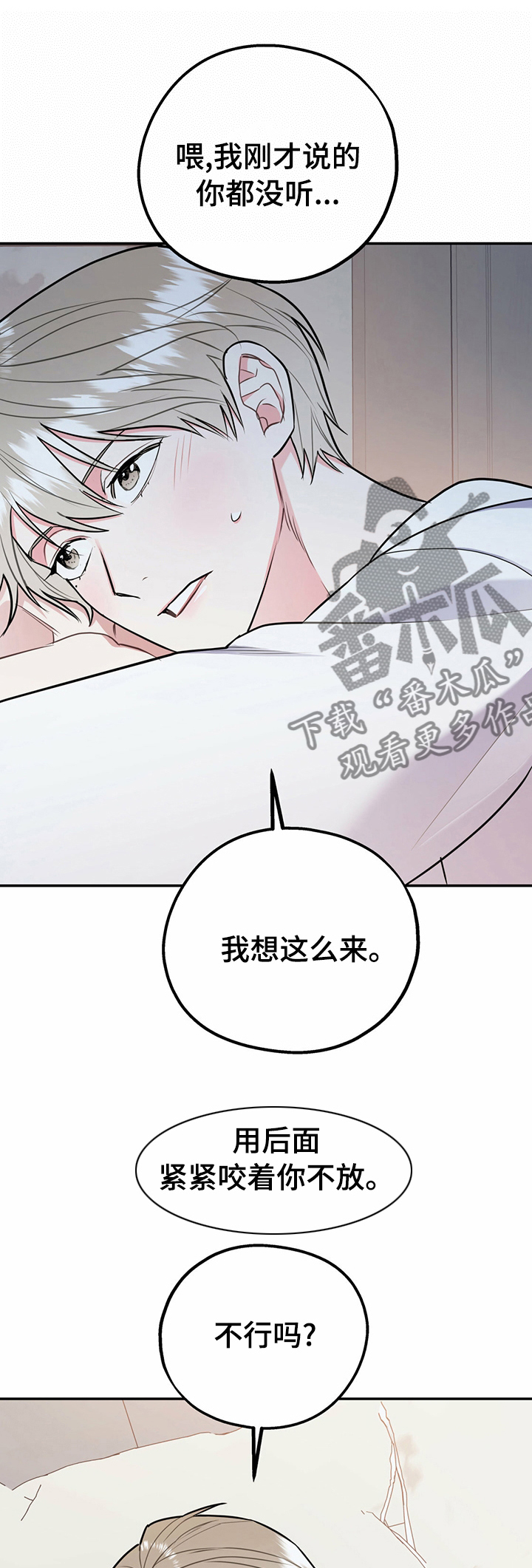 欢喜冤家漫画,第48章：现在不一样1图