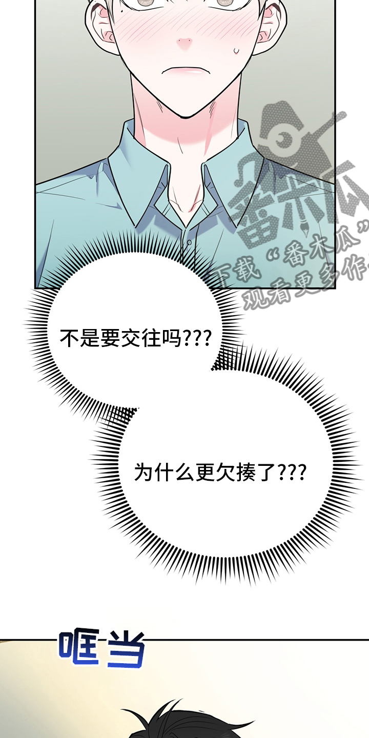 欢喜冤家漫画,第66章：【第二季】从检测开始3图