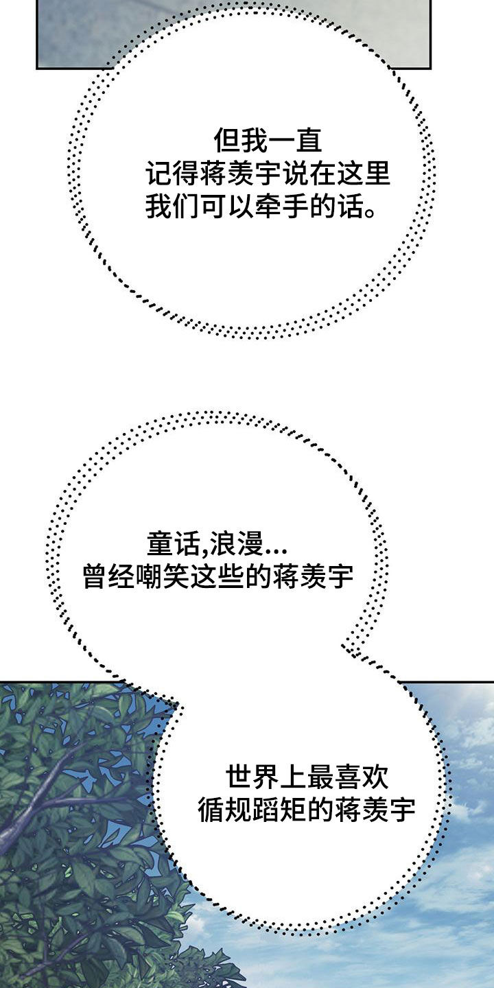 欢喜冤家漫画,第115章：【第二季】到白头（完结）4图