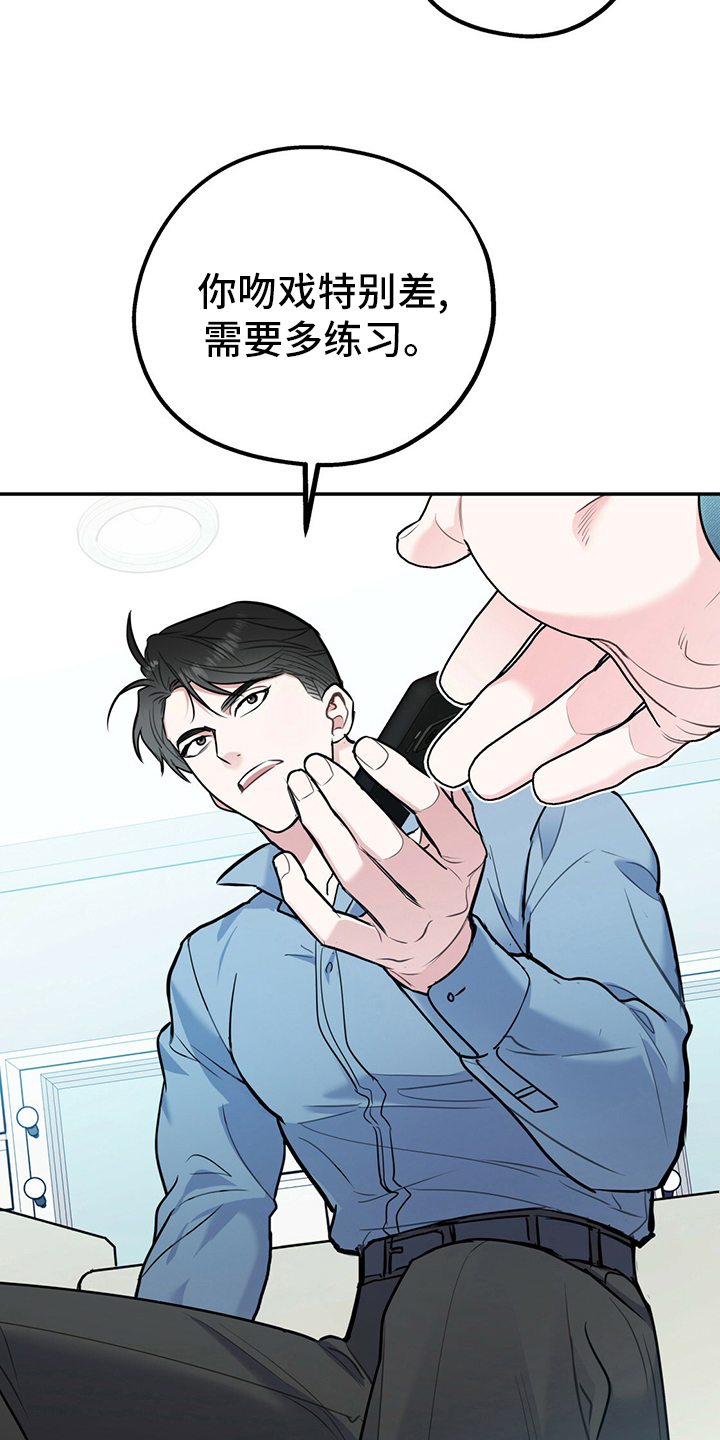 欢喜冤家漫画,第64章：【第一季番外】号码2图