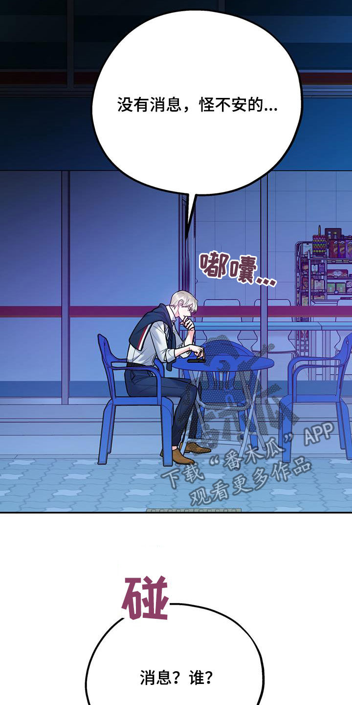 欢喜冤家漫画,第90章：【第二季】猝不及防5图