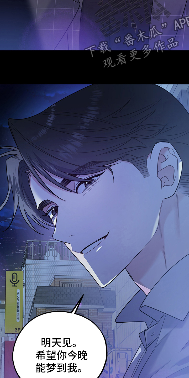 欢喜冤家漫画,第65章：【第二季】心动2图
