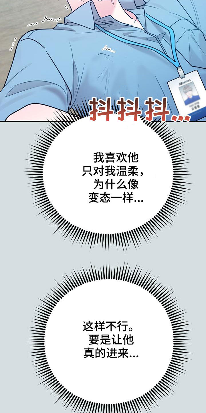 欢喜冤家漫画,第99章：【第二季】像在公司一样5图