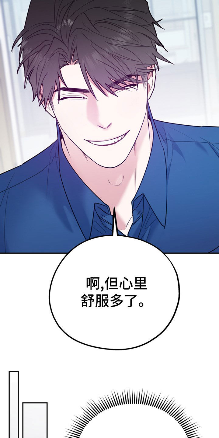 欢喜冤家漫画,第105章：【第二季】主动出击3图