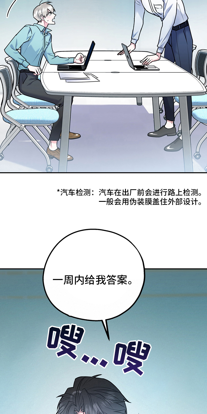 欢喜冤家漫画,第67章：【第二季】一周1图