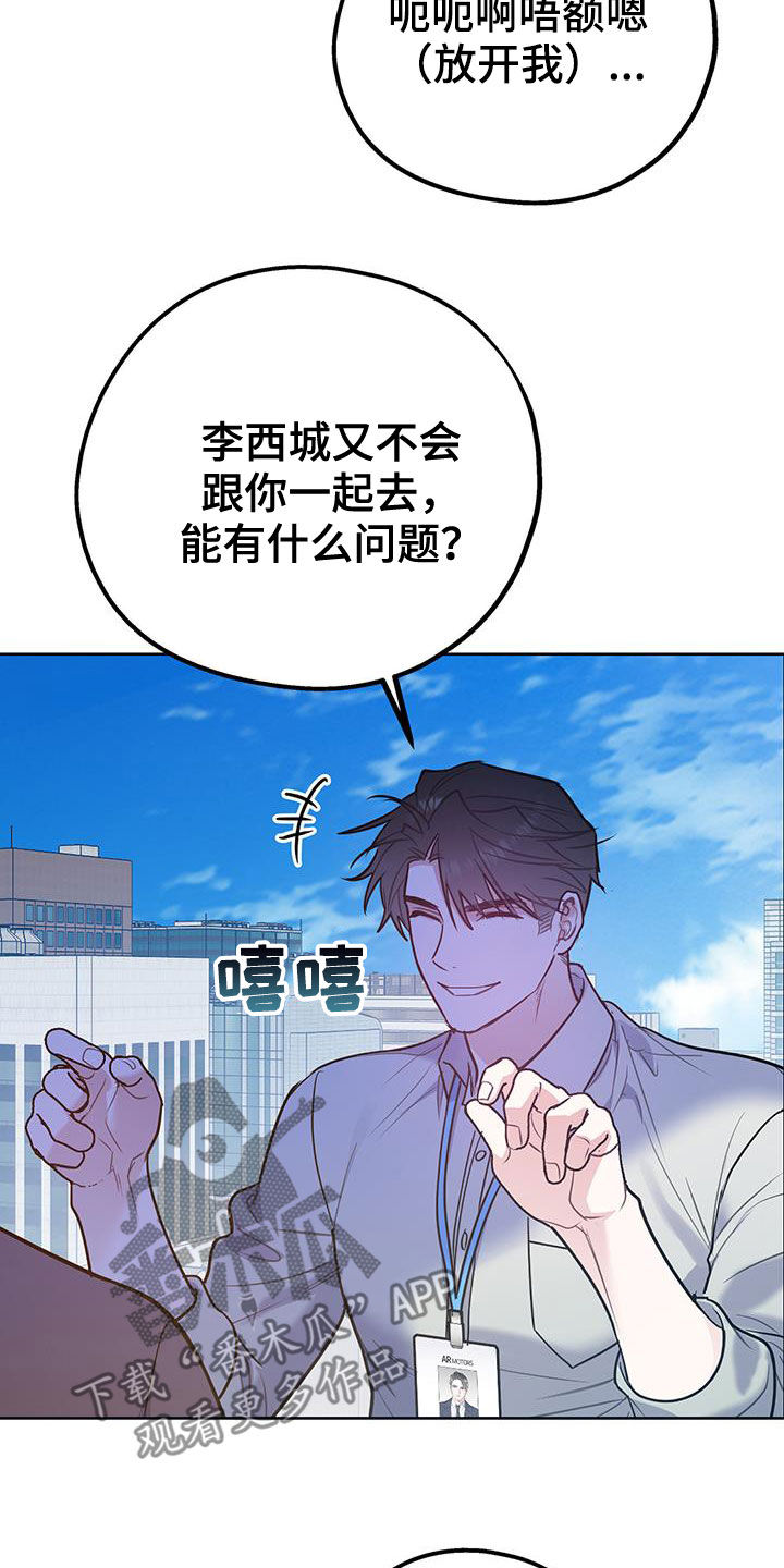 欢喜冤家漫画,第101章：【第二季】重合1图