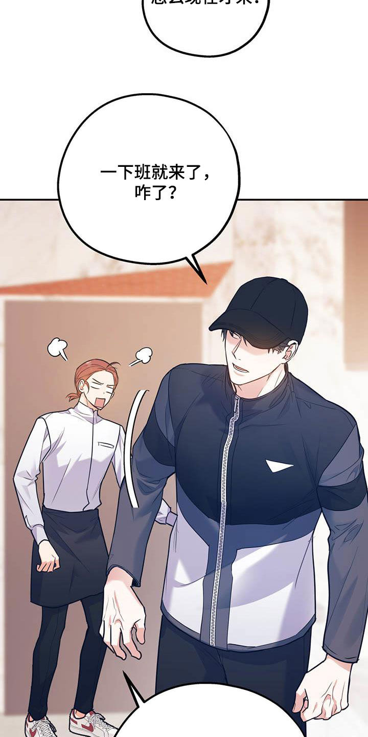 欢喜冤家漫画,第87章：【第二季】划清界限5图