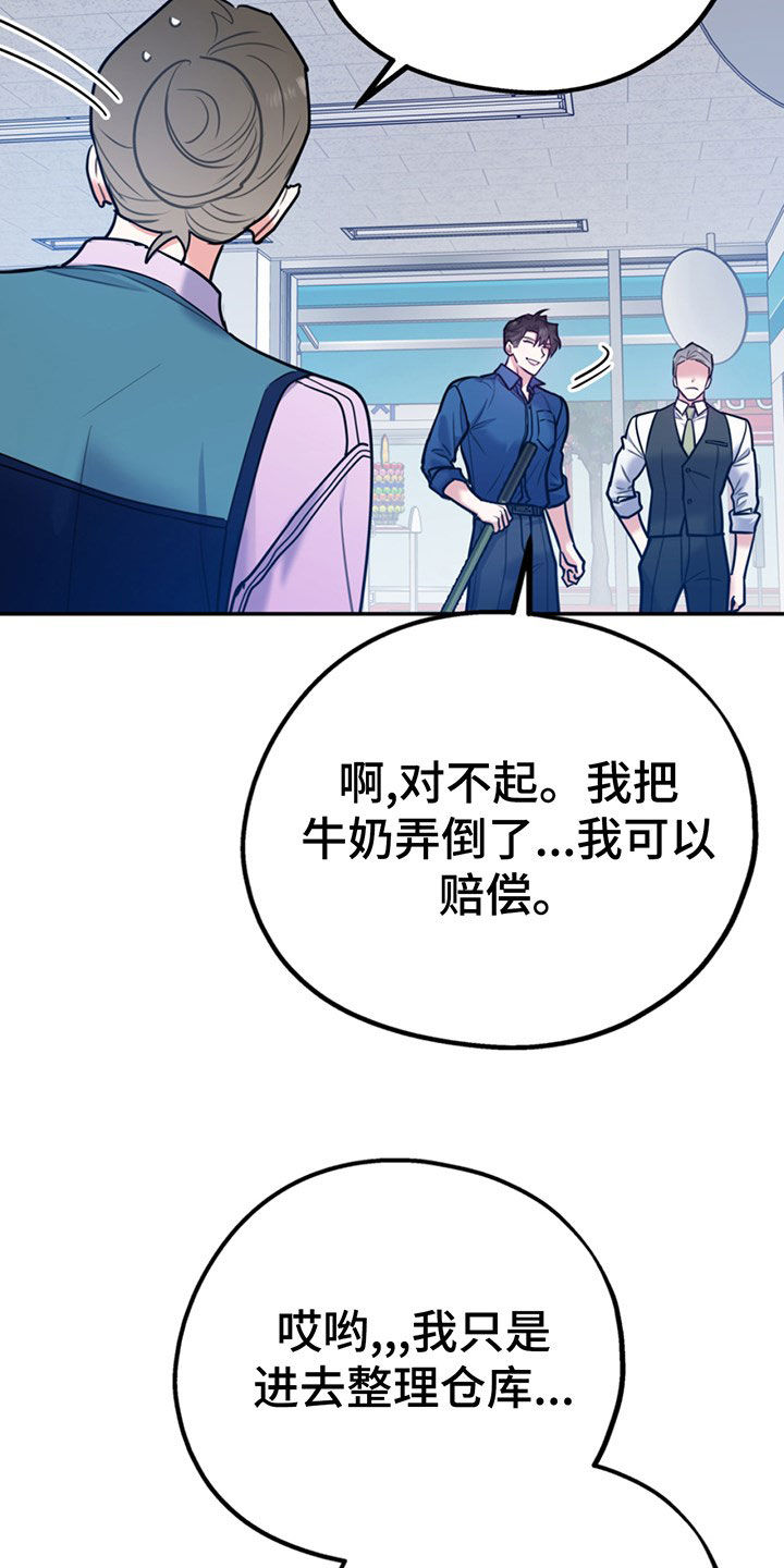 欢喜冤家漫画,第104章：【第二季】比你强2图