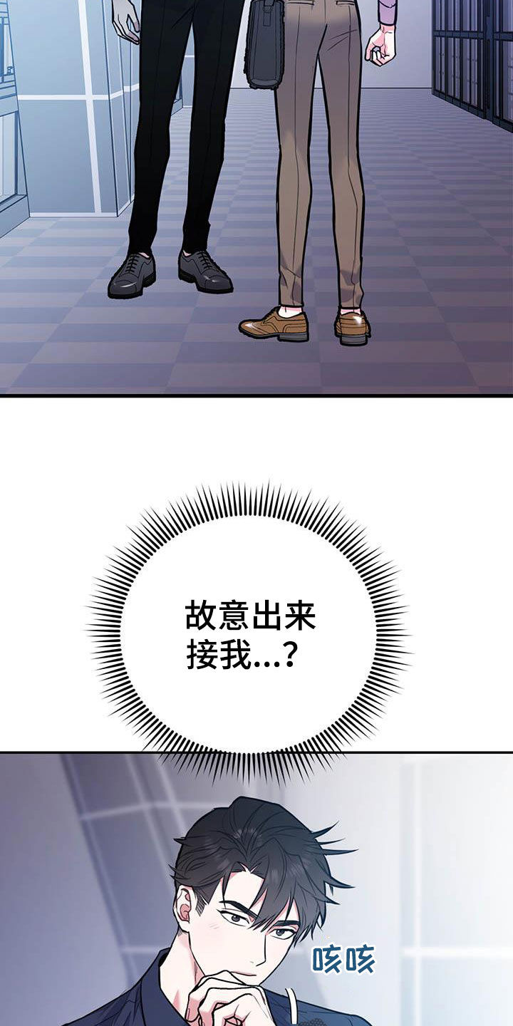 欢喜冤家漫画,第74章：【第二季】敌意1图