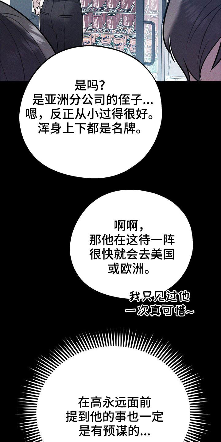 欢喜冤家漫画,第98章：【第二季】酒店特价2图