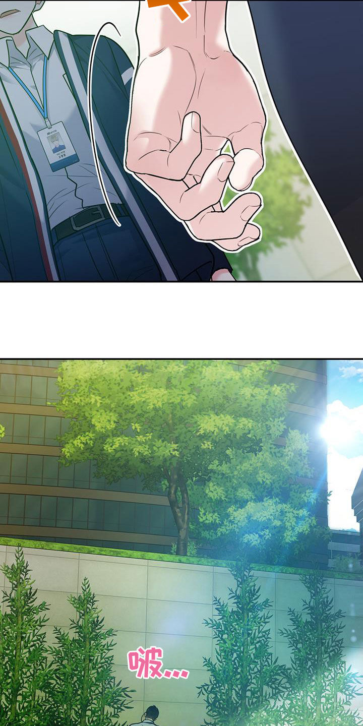 欢喜冤家漫画,第85章：【第二季】偷偷跟踪2图