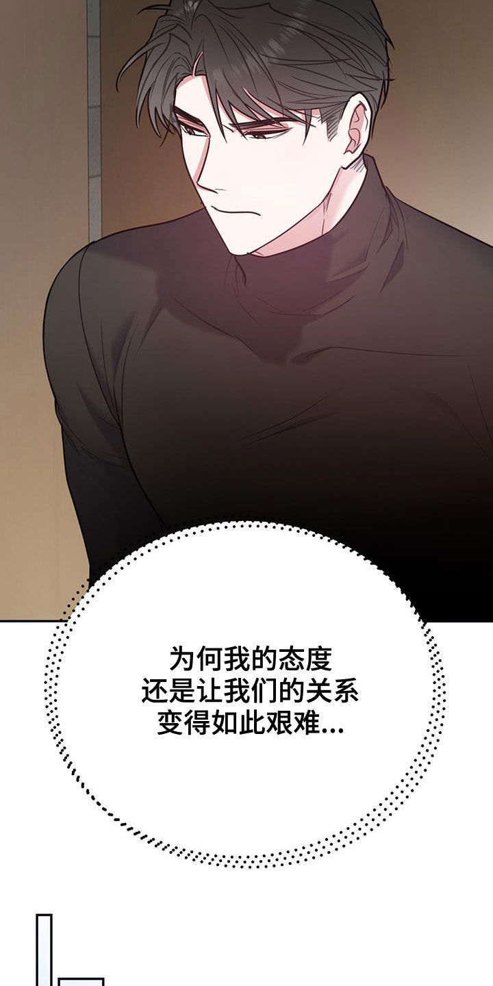 欢喜冤家漫画,第101章：【第二季】重合2图