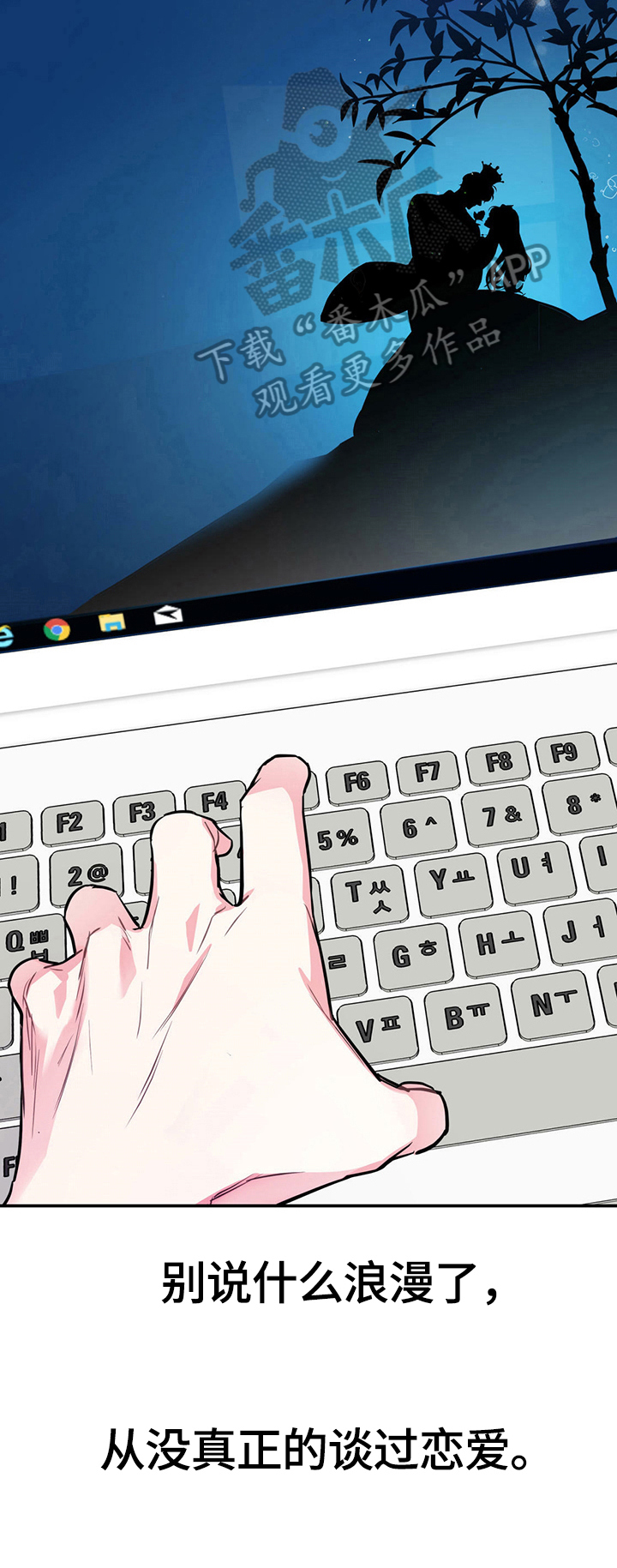 欢喜冤家漫画,第2章：有干劲2图