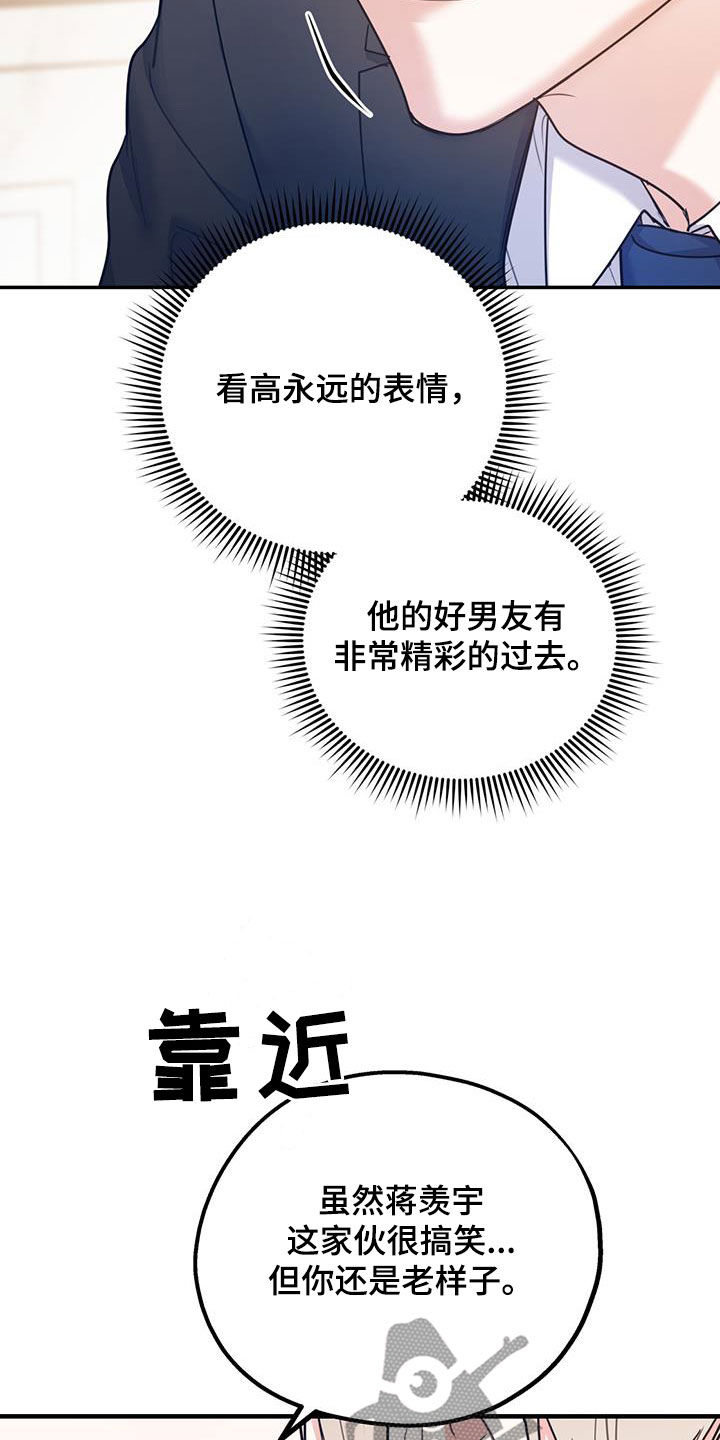 欢喜冤家漫画,第89章：【第二季】抓到你了2图