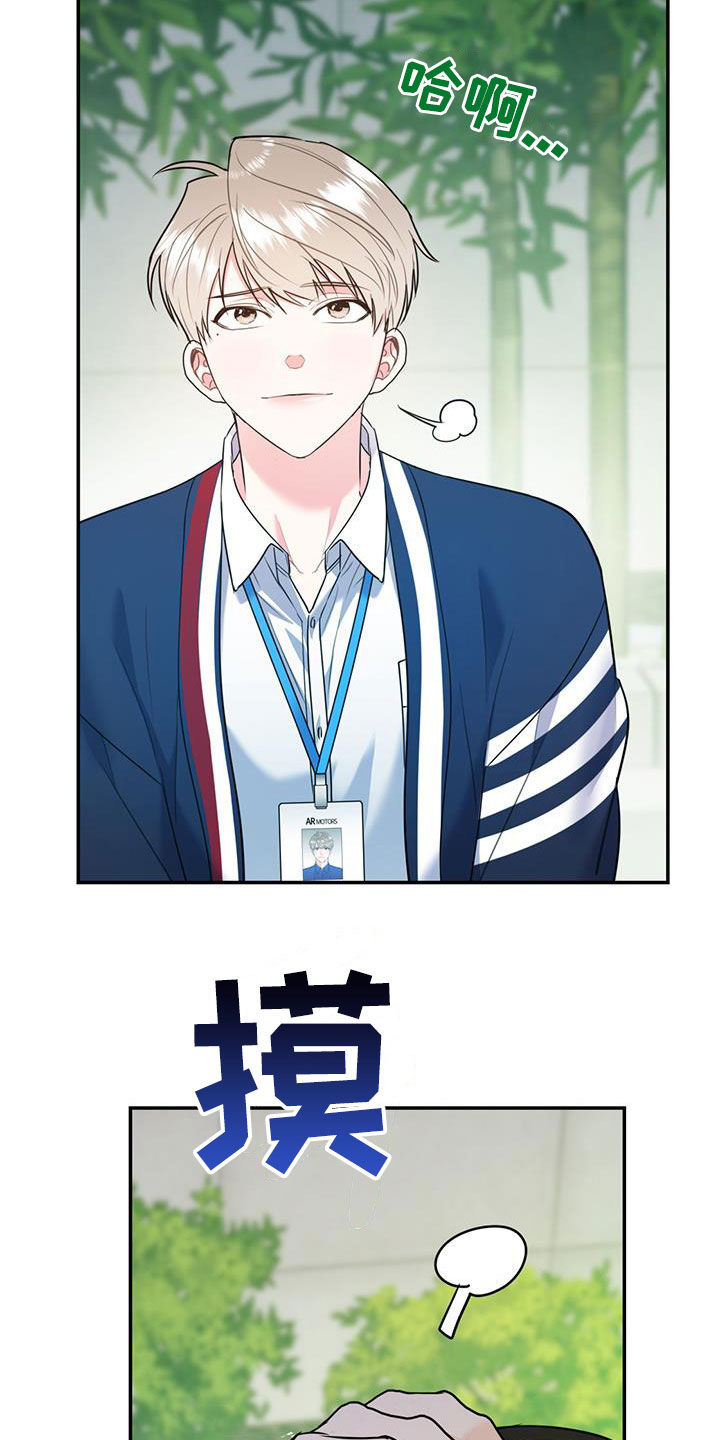 欢喜冤家漫画,第85章：【第二季】偷偷跟踪4图