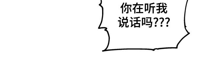 欢喜冤家漫画,第110章：【第二季】过意不去1图