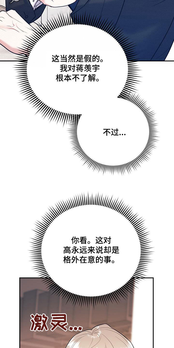 欢喜冤家漫画,第89章：【第二季】抓到你了2图