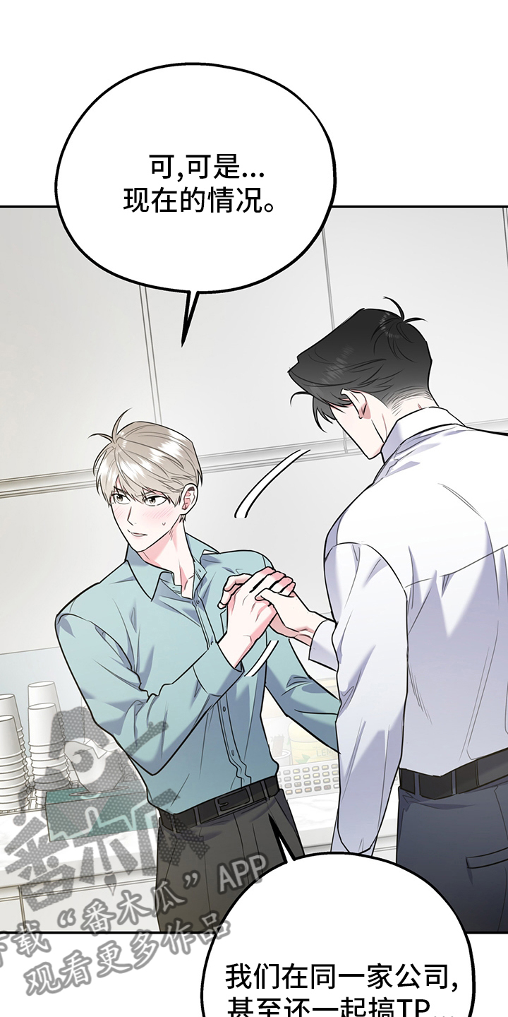 欢喜冤家漫画,第66章：【第二季】从检测开始3图