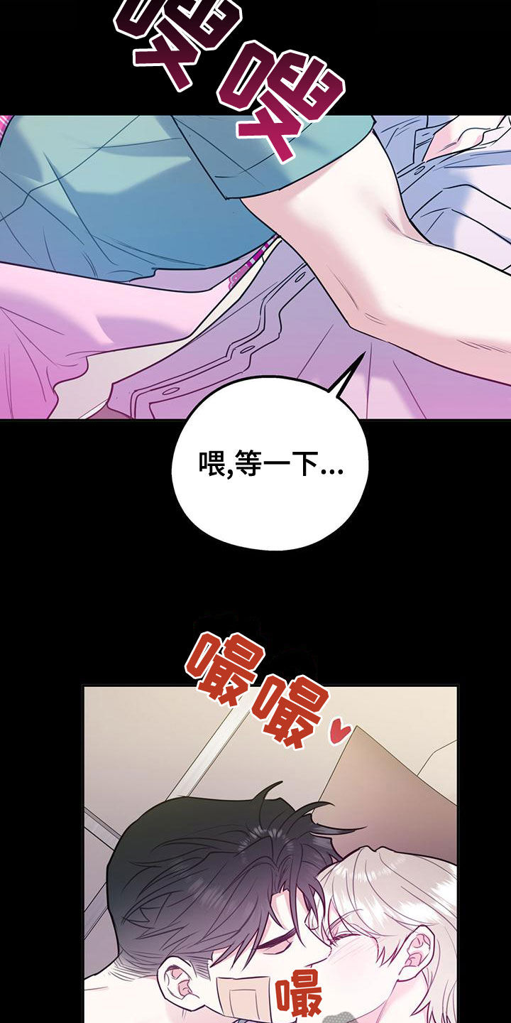 欢喜冤家漫画,第108章：【第二季】别给我触霉头2图