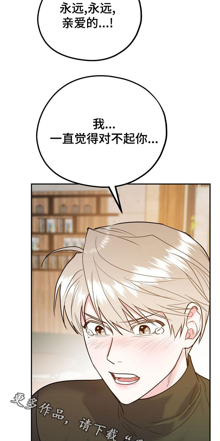 欢喜冤家漫画,第114章：【第二季】辞职2图