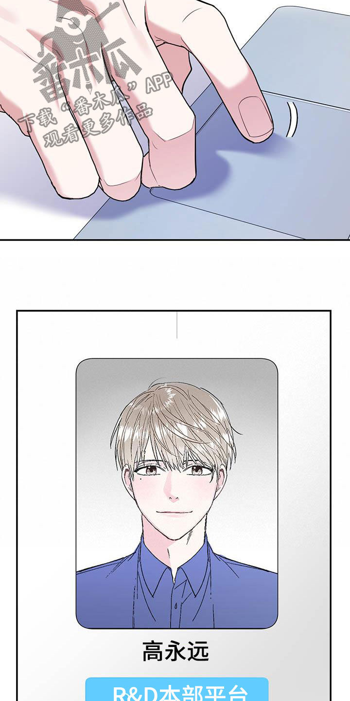 欢喜冤家漫画,第74章：【第二季】敌意1图
