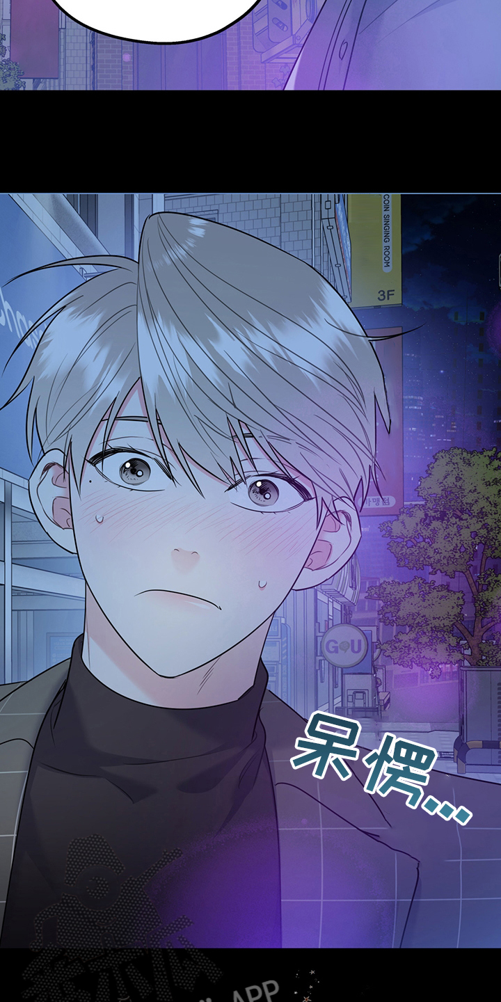 欢喜冤家漫画,第65章：【第二季】心动3图
