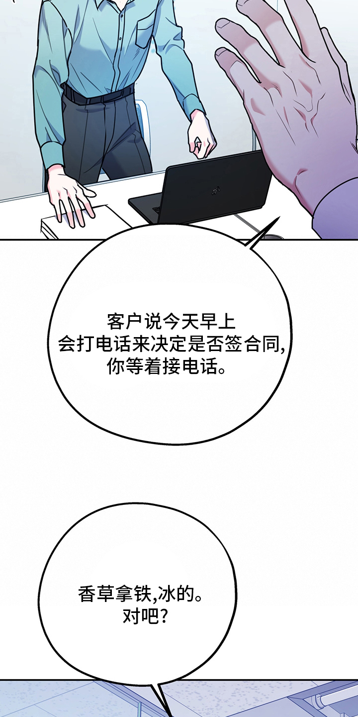 欢喜冤家漫画,第68章：【第二季】辛苦了1图