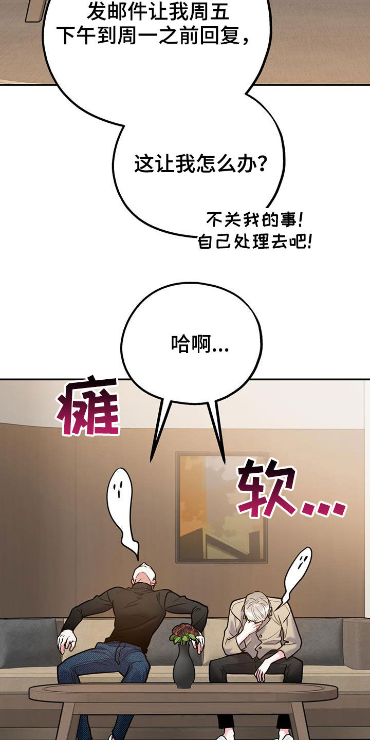 欢喜冤家漫画,第99章：【第二季】像在公司一样2图