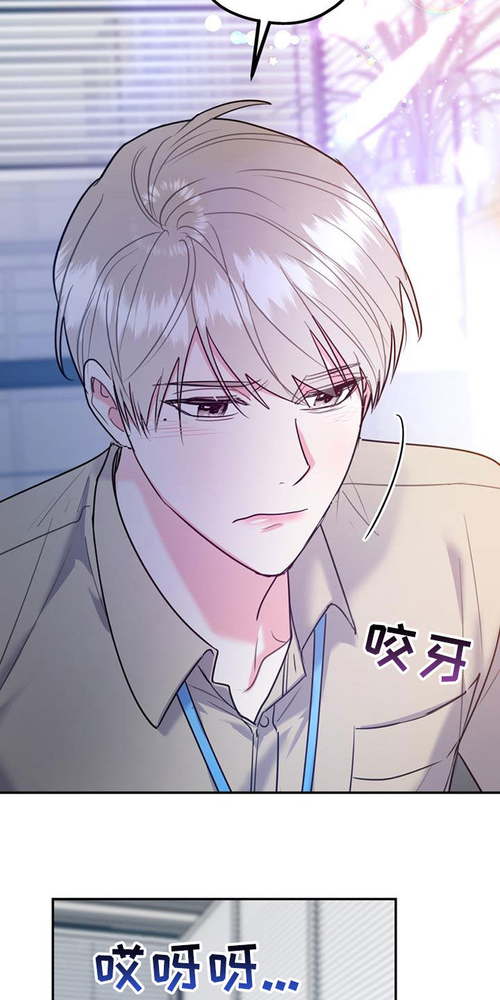 欢喜冤家漫画,第96章：【第二季】好消息5图