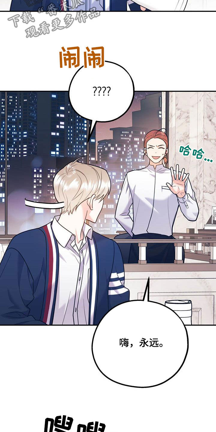 欢喜冤家漫画,第87章：【第二季】划清界限4图