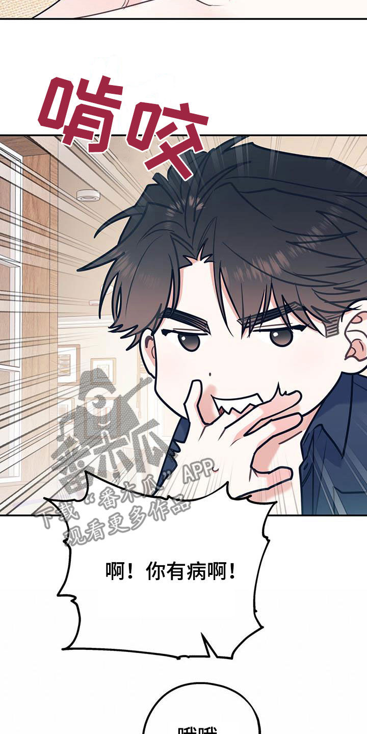 欢喜冤家漫画,第79章：【第二季】满足愿望4图