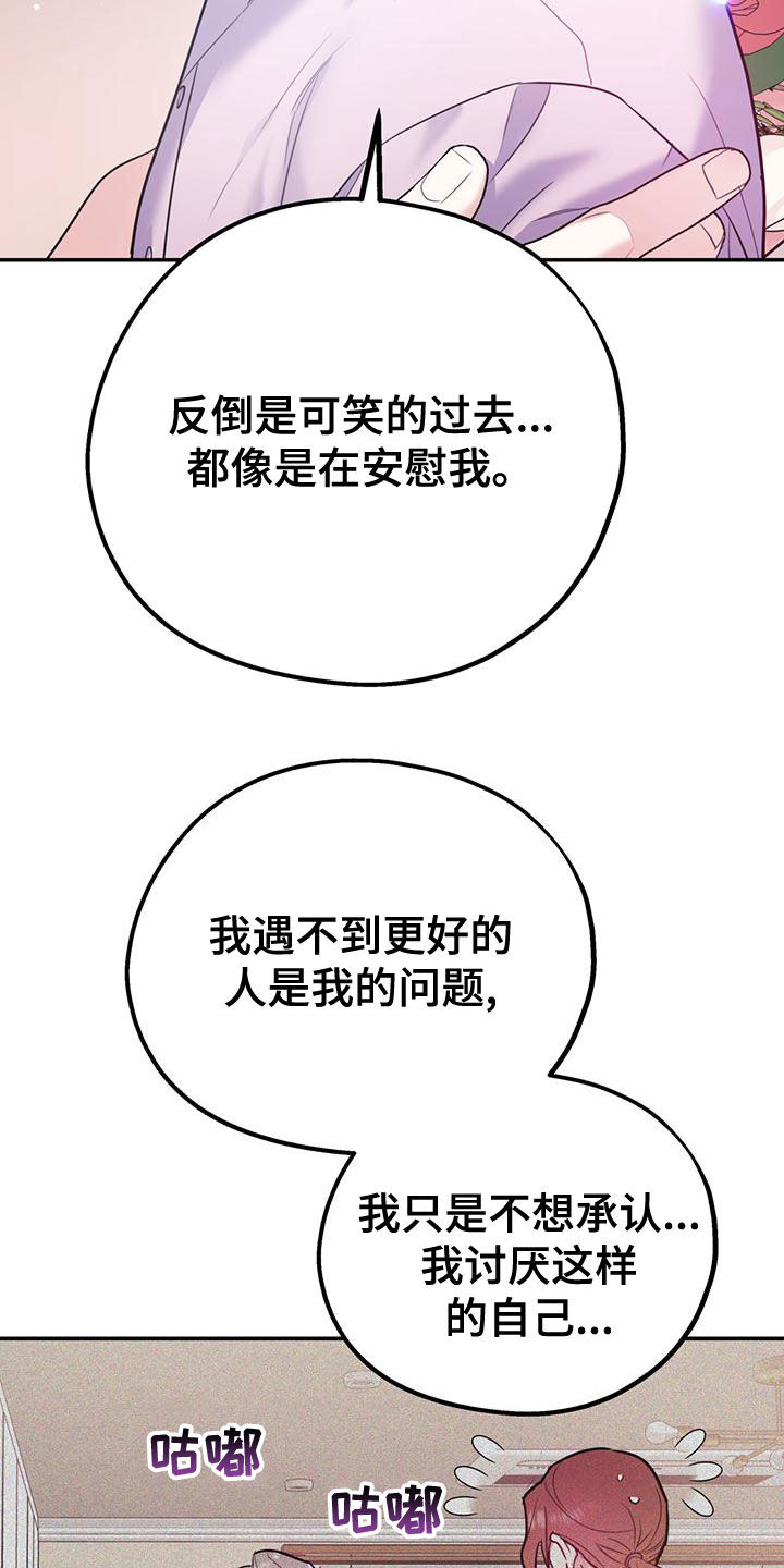 欢喜冤家漫画,第107章：【第二季】有录音3图