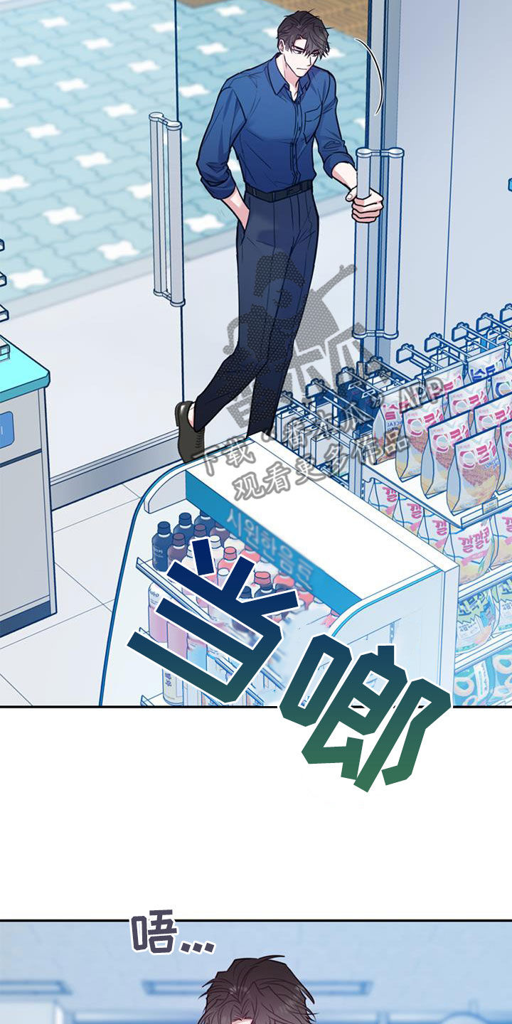 欢喜冤家漫画,第103章：【第二季】真晦气2图