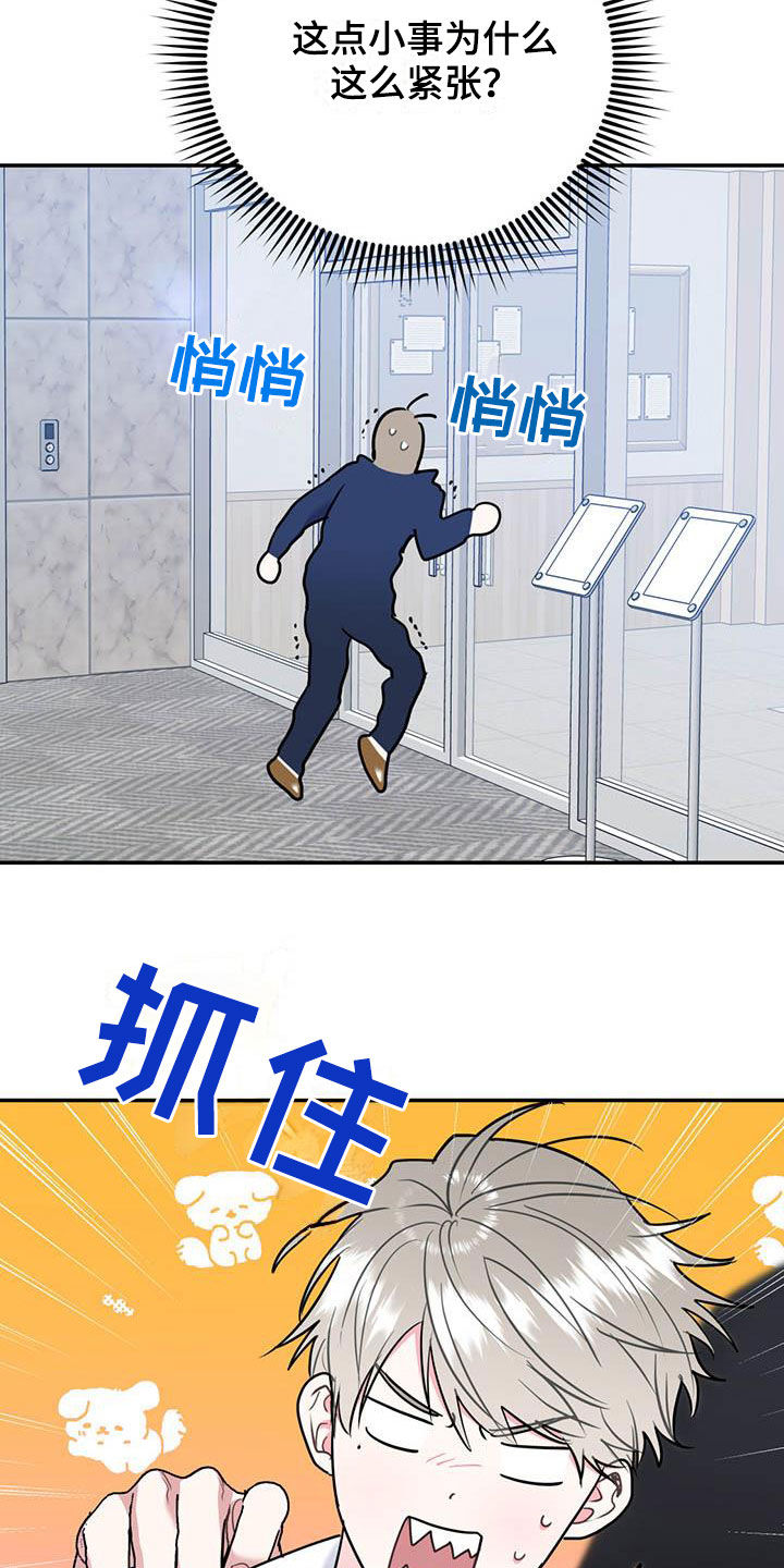 欢喜冤家漫画,第83章：【第二季】交往2图