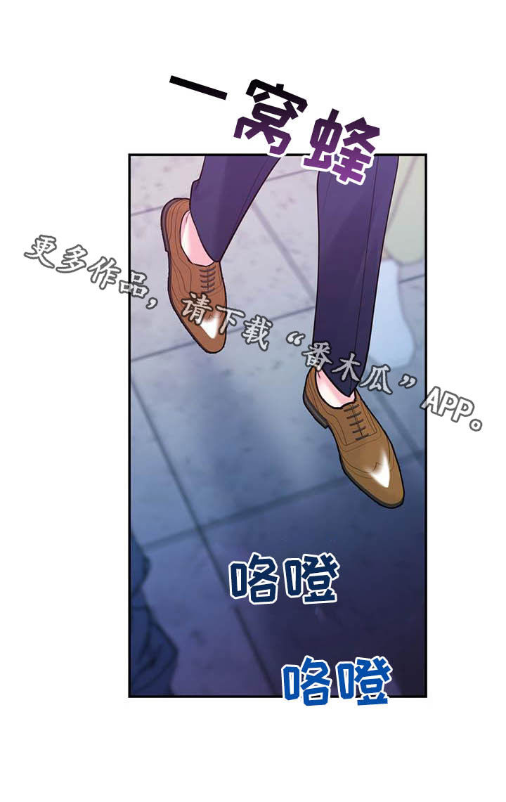 欢喜冤家漫画,第86章：【第二季】计划4图