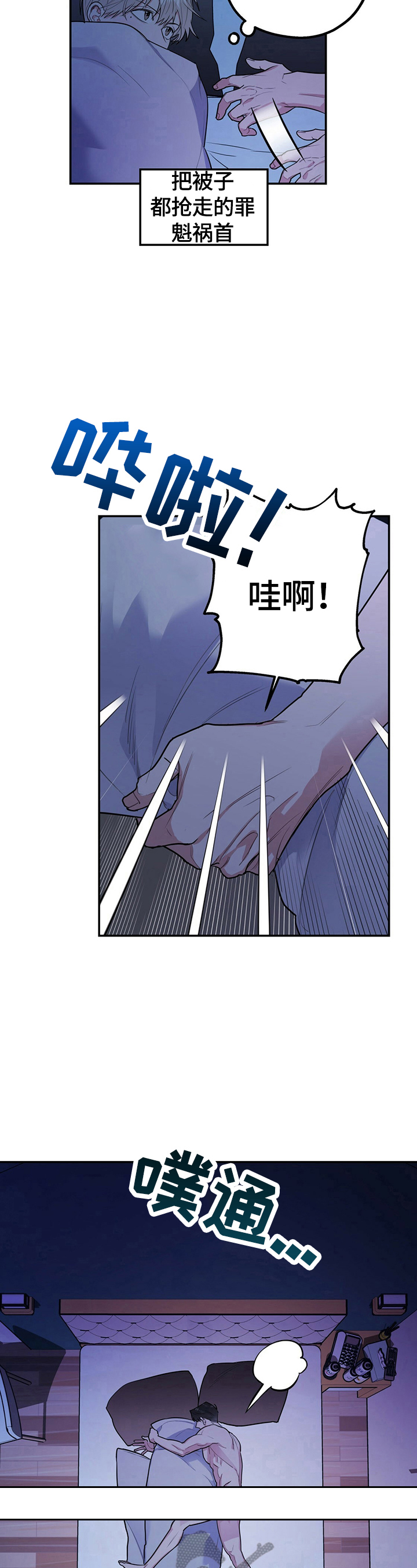 欢喜冤家漫画,第18章：看呆了3图