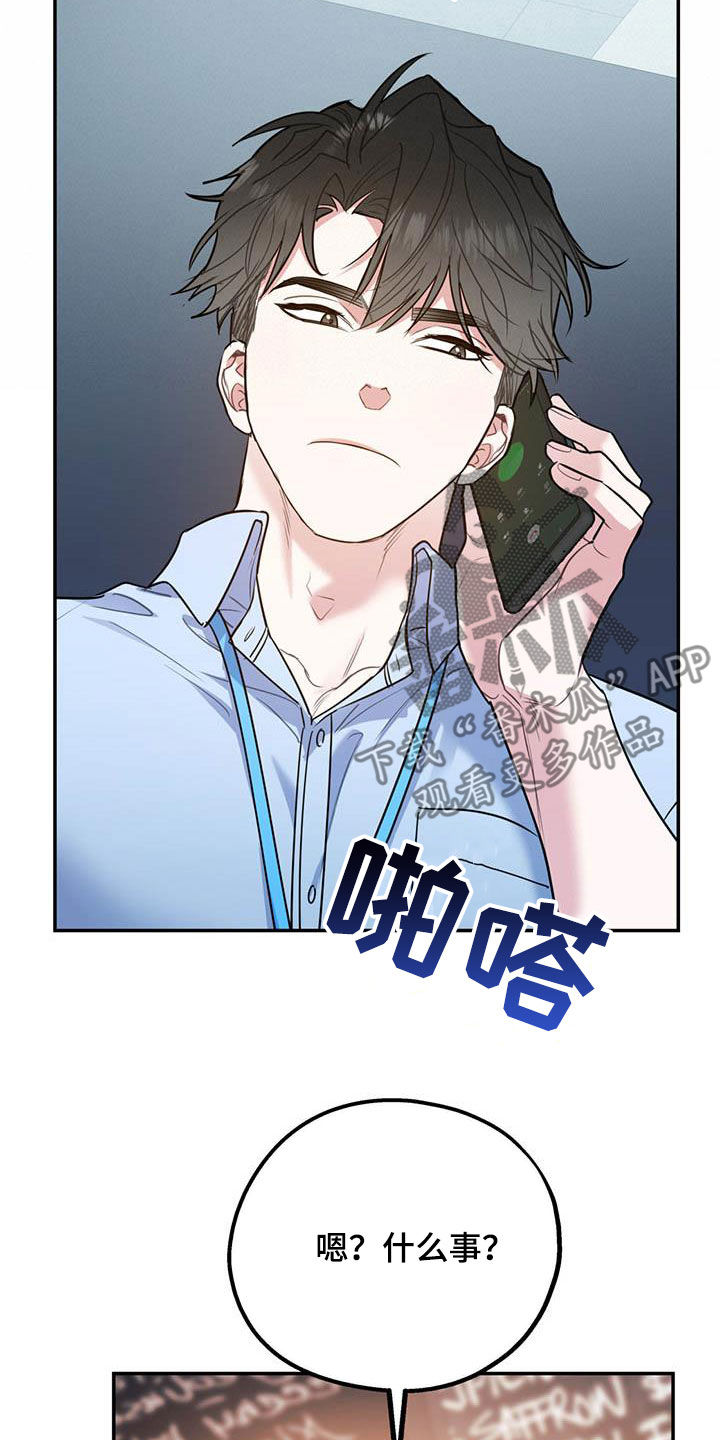 欢喜冤家漫画,第86章：【第二季】计划4图