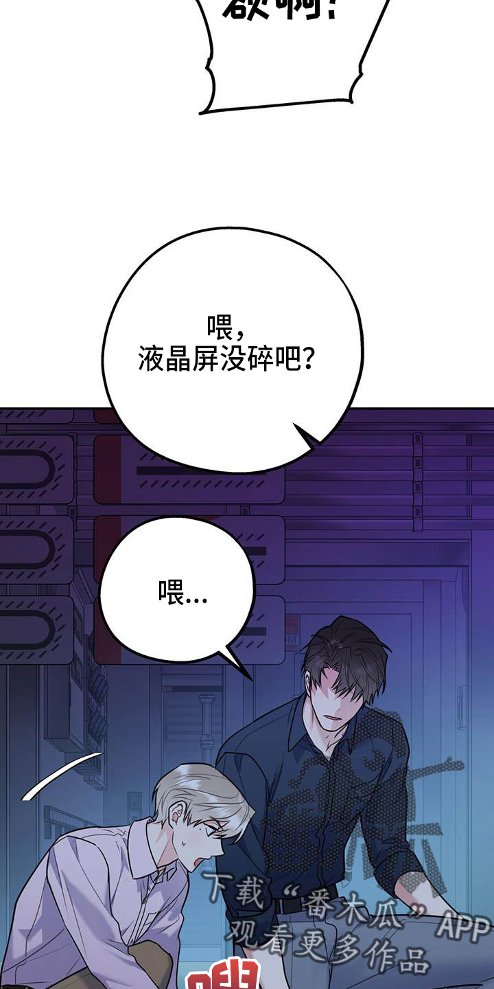 欢喜冤家漫画,第77章：【第二季】进化版2图