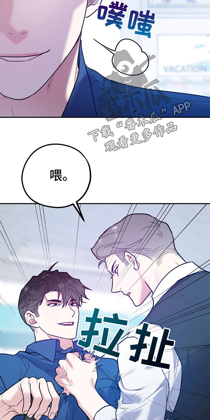 欢喜冤家漫画,第104章：【第二季】比你强4图