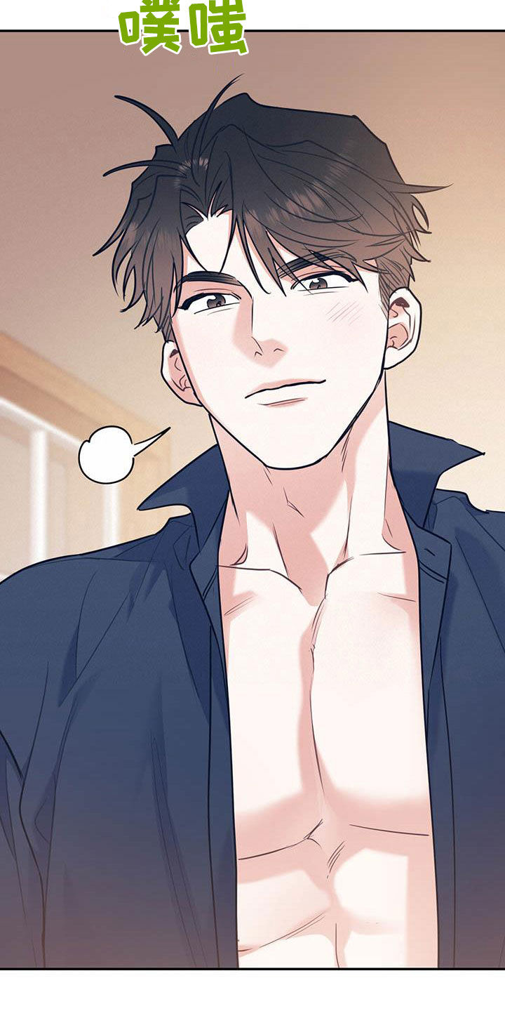 欢喜冤家漫画,第78章：【第二季】乙方3图