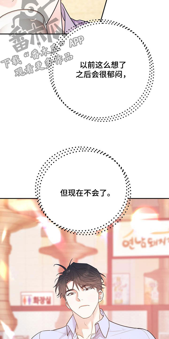 欢喜冤家漫画,第94章：【第二季】烤肉2图