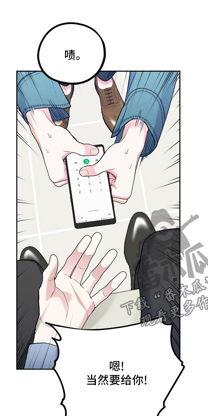 欢喜冤家漫画,第64章：【第一季番外】号码4图