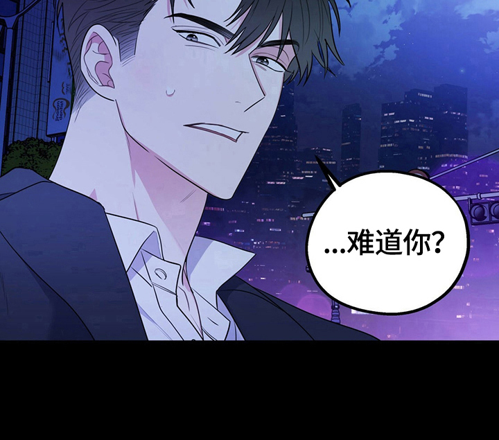 欢喜冤家漫画,第25章：胡言乱语2图