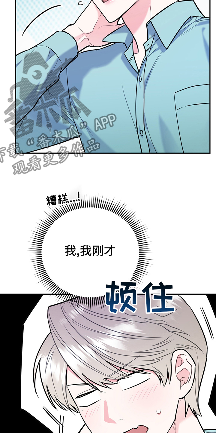 欢喜冤家漫画,第69章：【第二季】信号1图