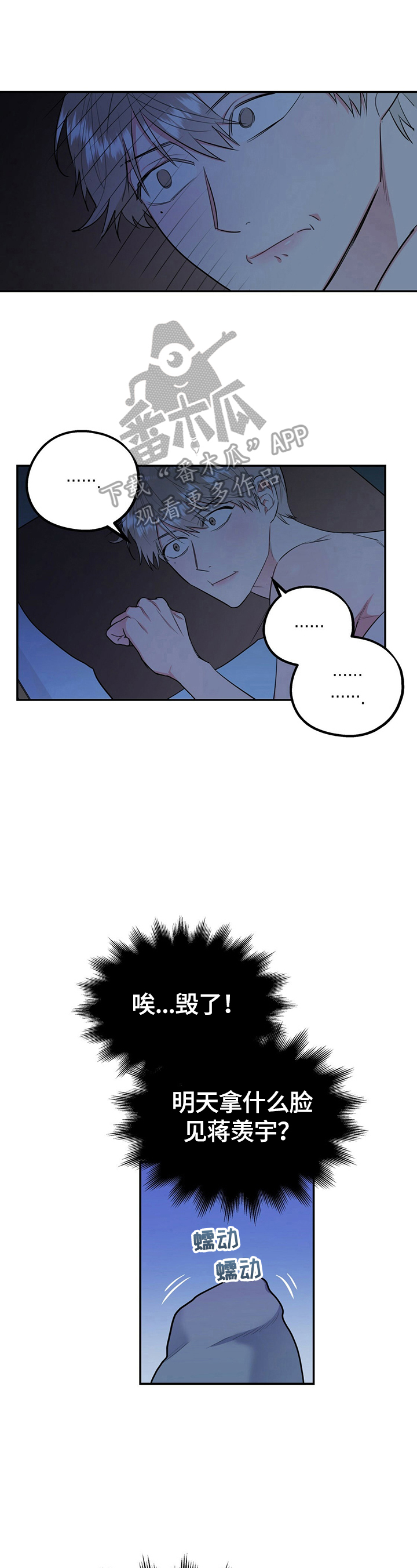 欢喜冤家漫画,第18章：看呆了1图