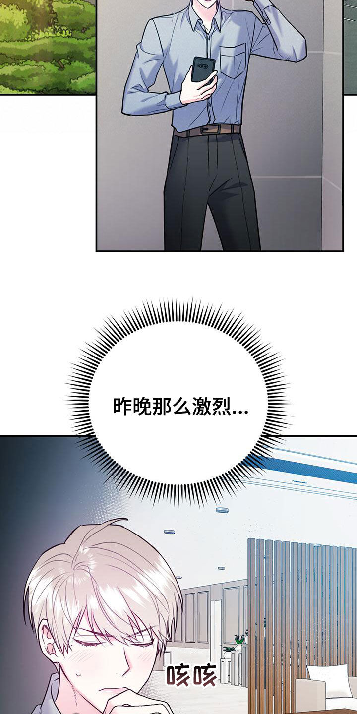 欢喜冤家漫画,第108章：【第二季】别给我触霉头5图