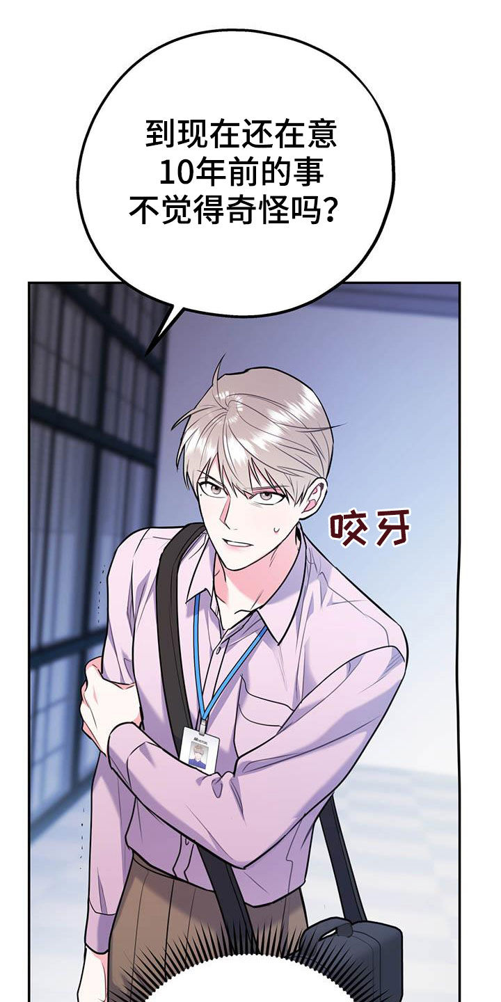 欢喜冤家漫画,第74章：【第二季】敌意4图