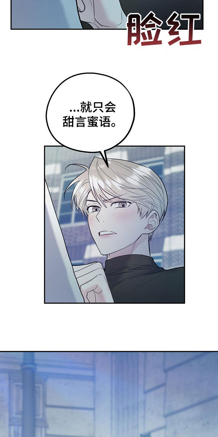 欢喜冤家漫画,第115章：【第二季】到白头（完结）3图