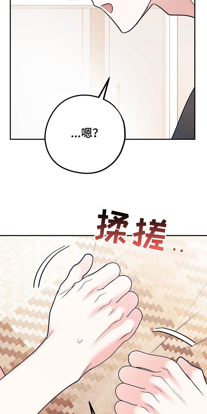 欢喜冤家漫画,第79章：【第二季】满足愿望3图
